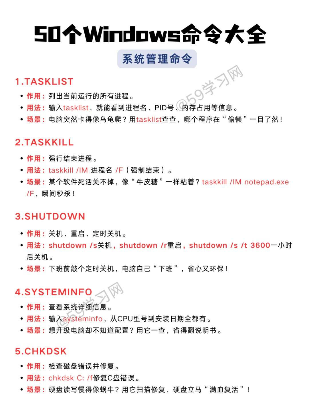 运维必备！50个Windows命令大全