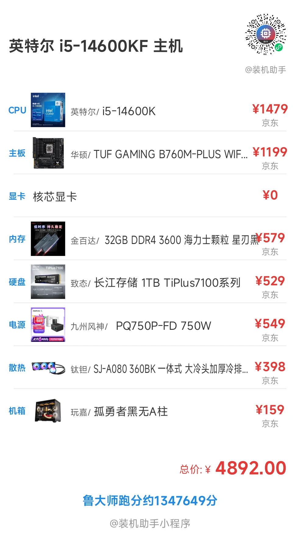 装机小白最终版本！希望能完美下车。