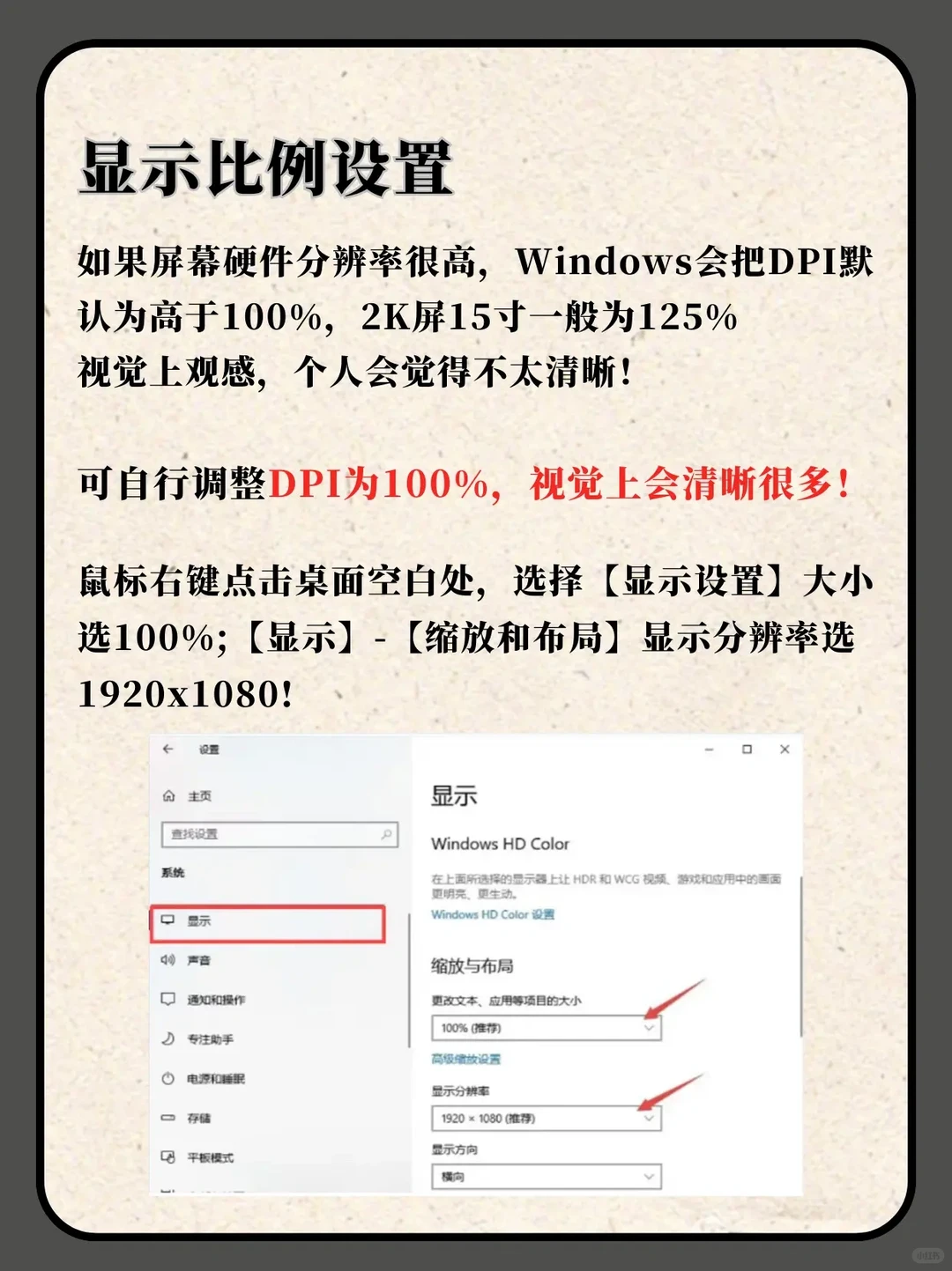 新电脑到手不会优化？我教你！