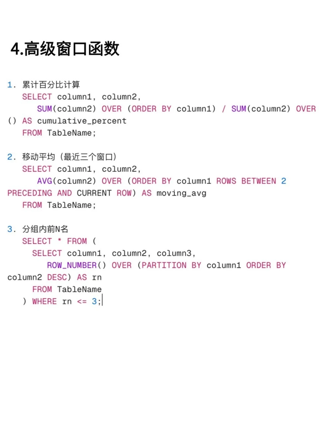 100条常用的SQL语句大全，赶快码住！！