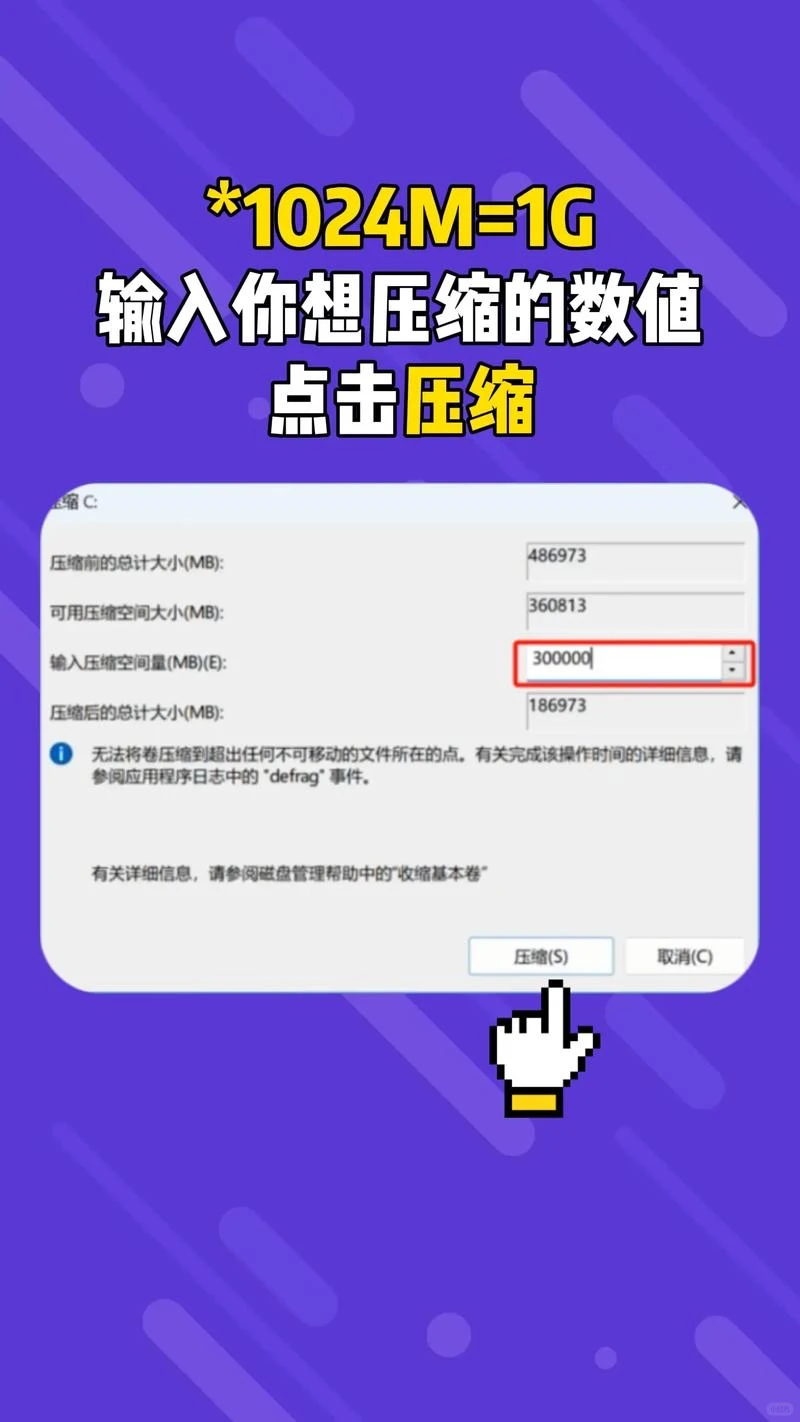 一天一个电脑小知识!电脑如何去分区?