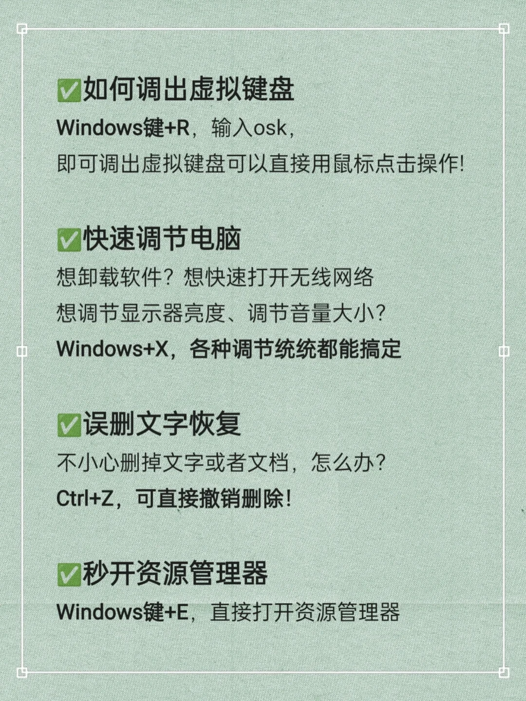 计算机专业应该知道的超方便的电脑技巧✨