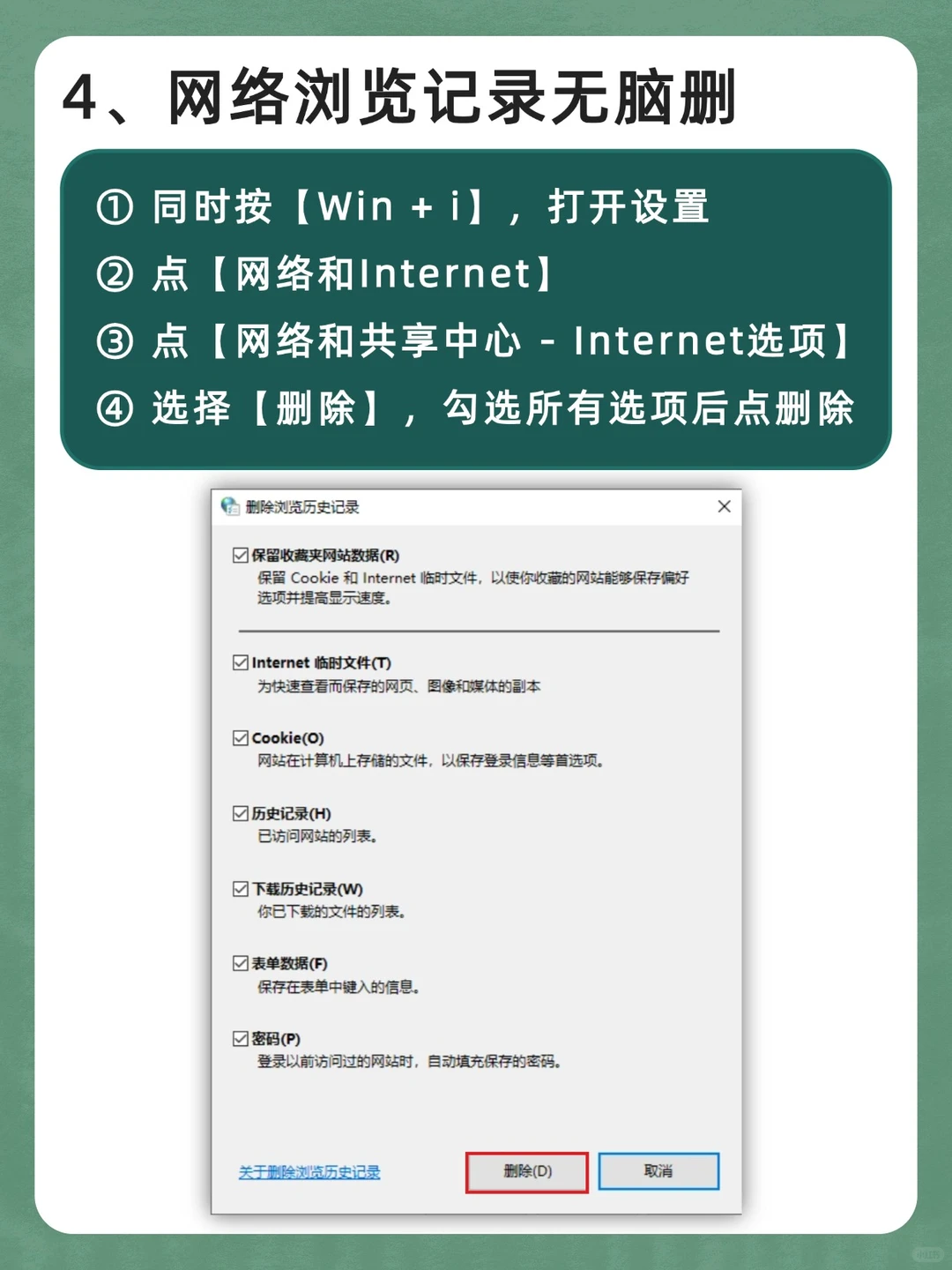 电脑卡顿❓这6️⃣招让电脑提速300%‼️