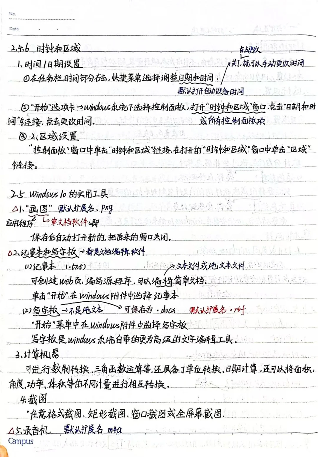 建议收藏！专升本计算机重点笔记-Windows10