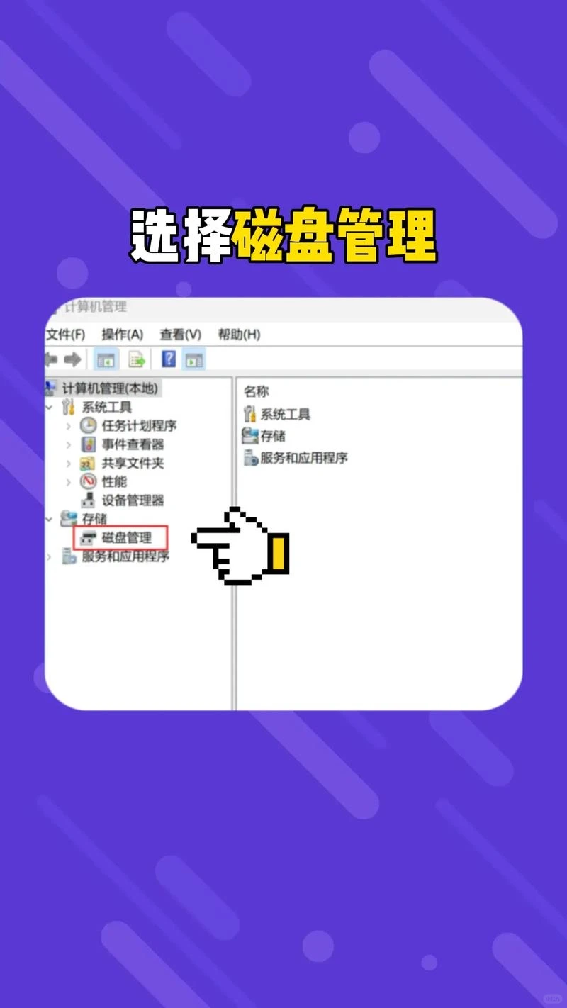 一天一个电脑小知识!电脑如何去分区?