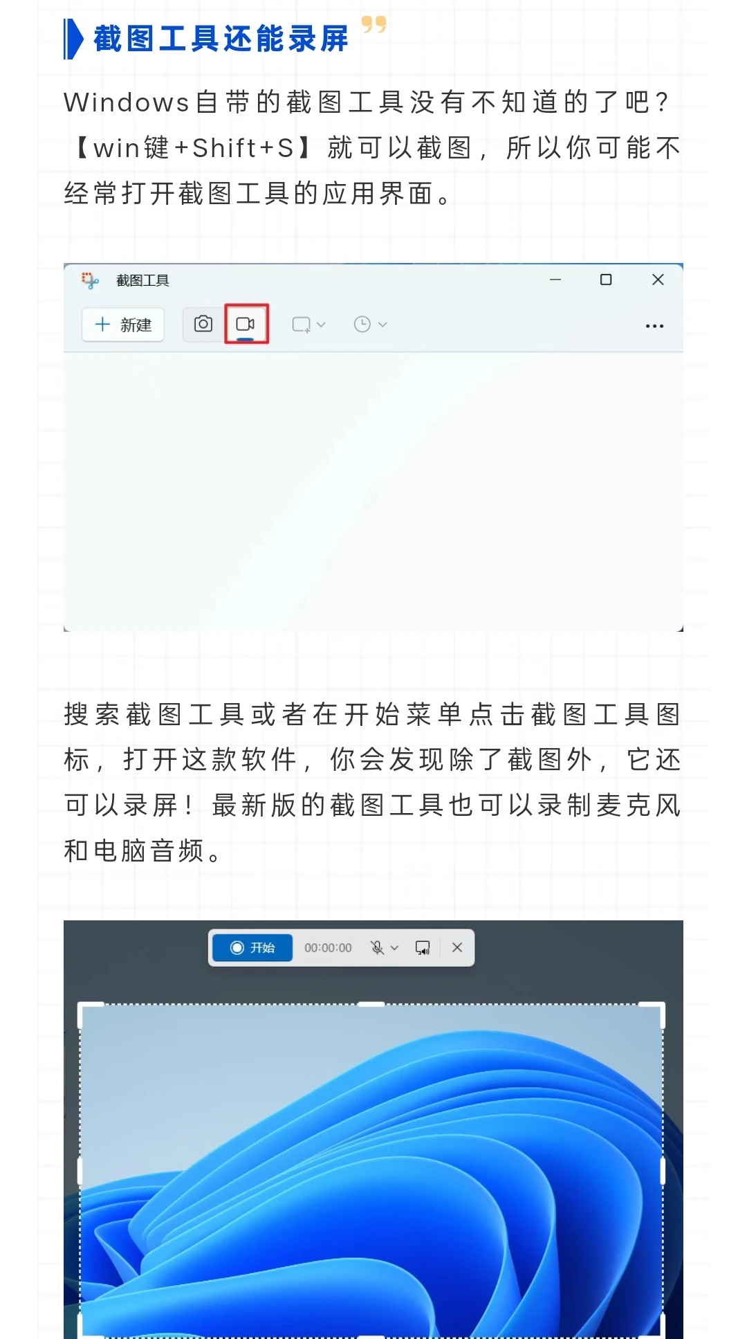 Window 11的新功能还有人不知道吗