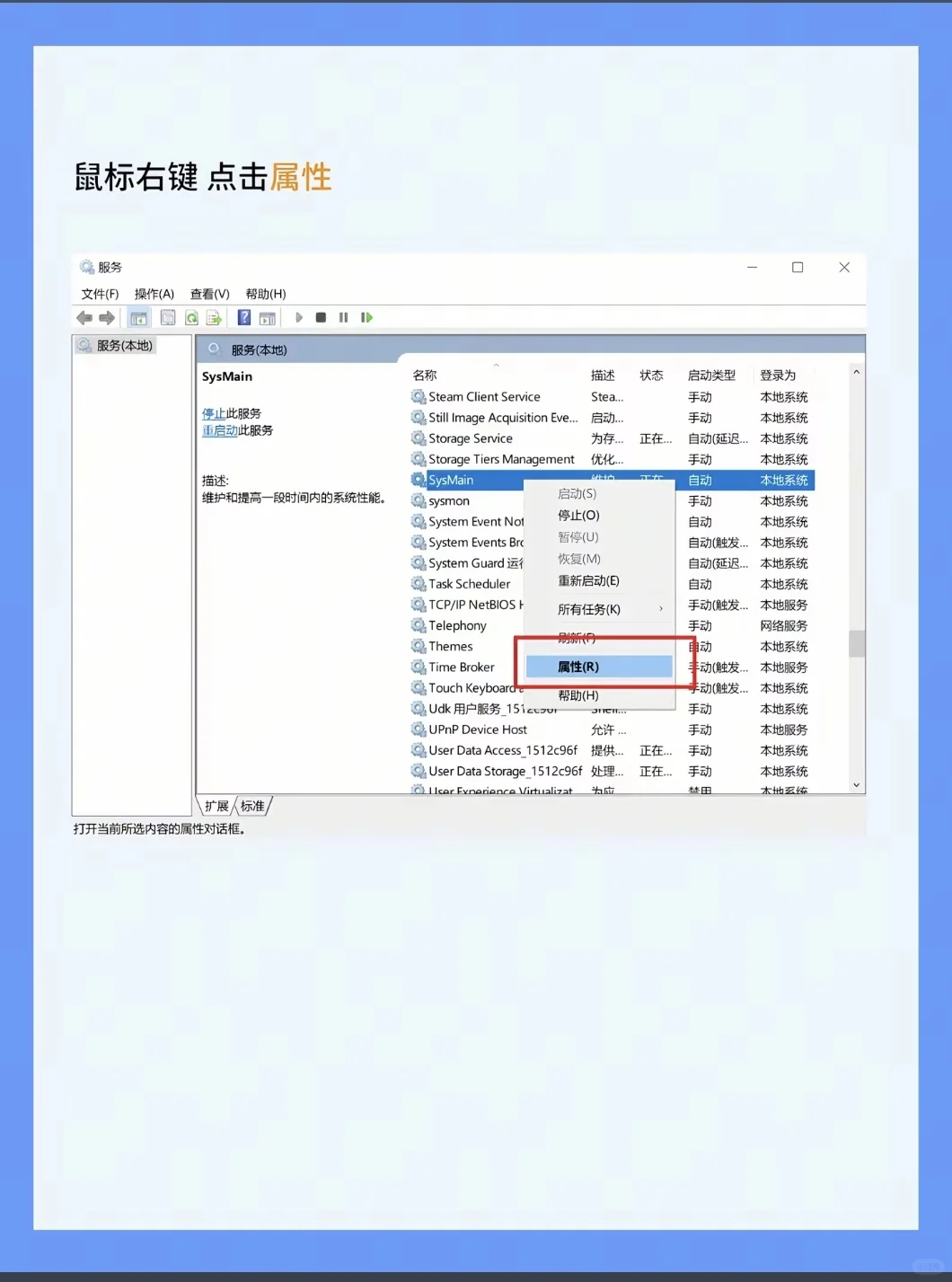 秒提升电脑性能的设置！