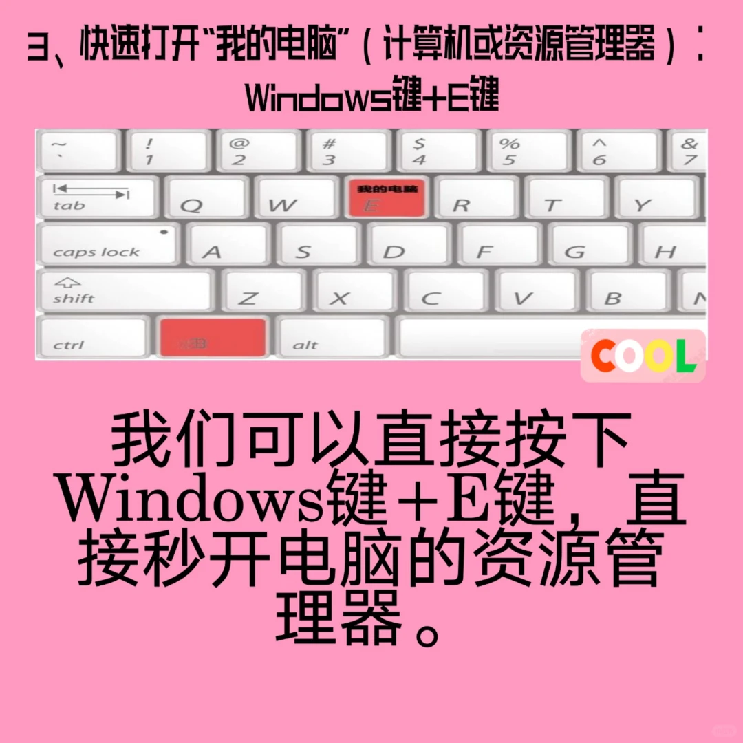 实用!让你电脑知识倍增的八个电脑小技巧