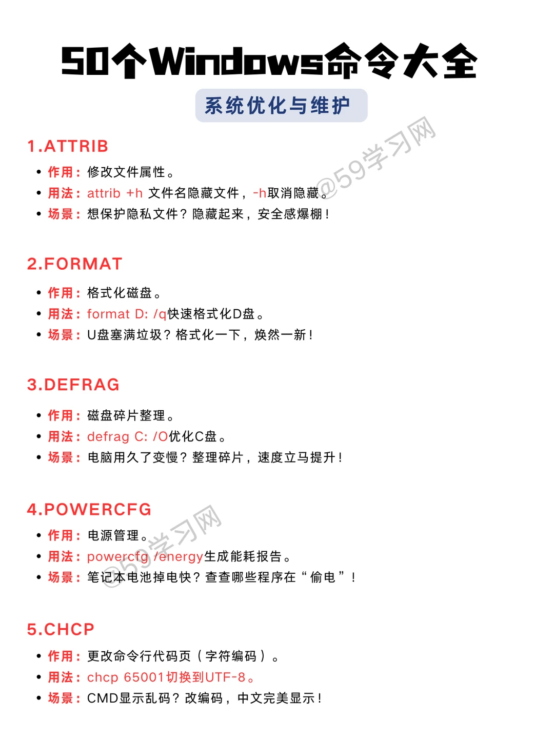 运维必备！50个Windows命令大全