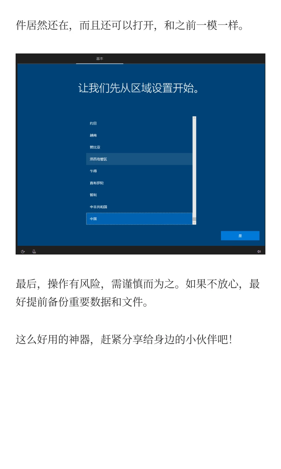 使用了那么久的Windows系统，居然现在才知