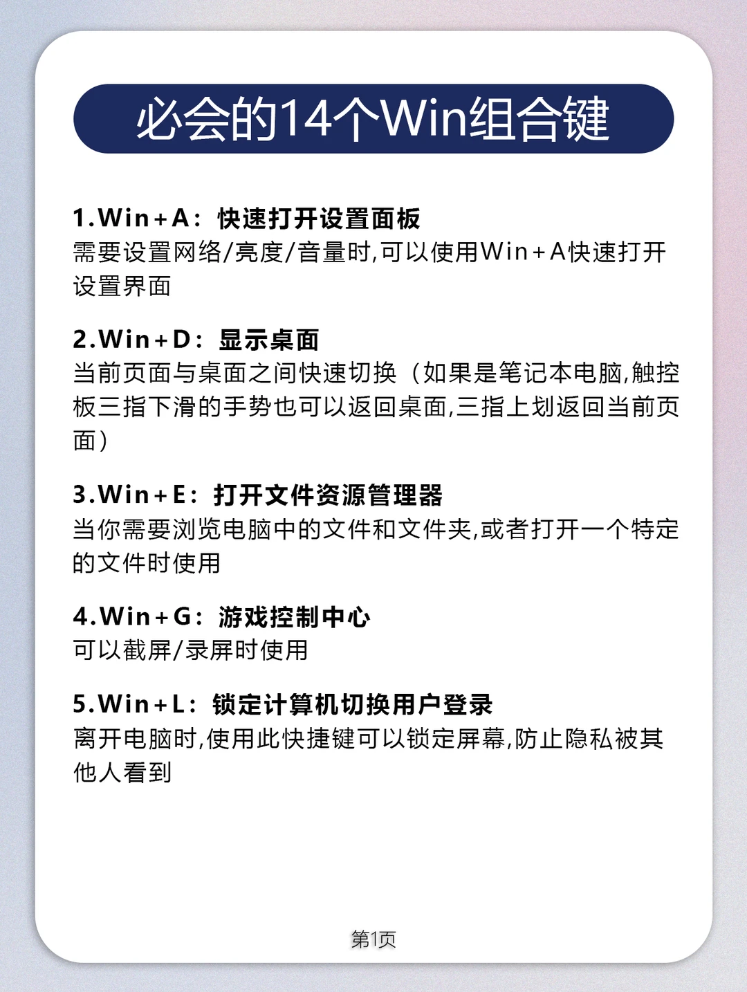 🤯Win组合键居然这么好用?生产力拉满