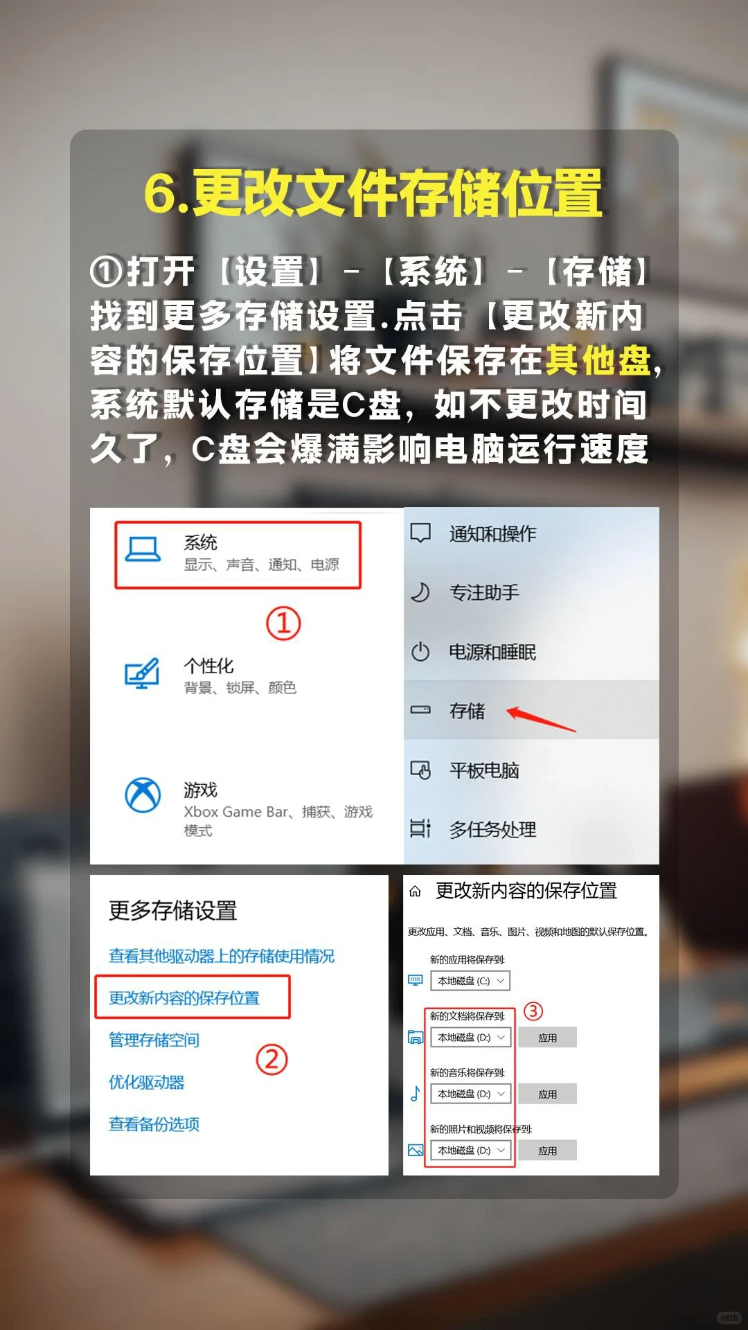 新电脑必备设置！