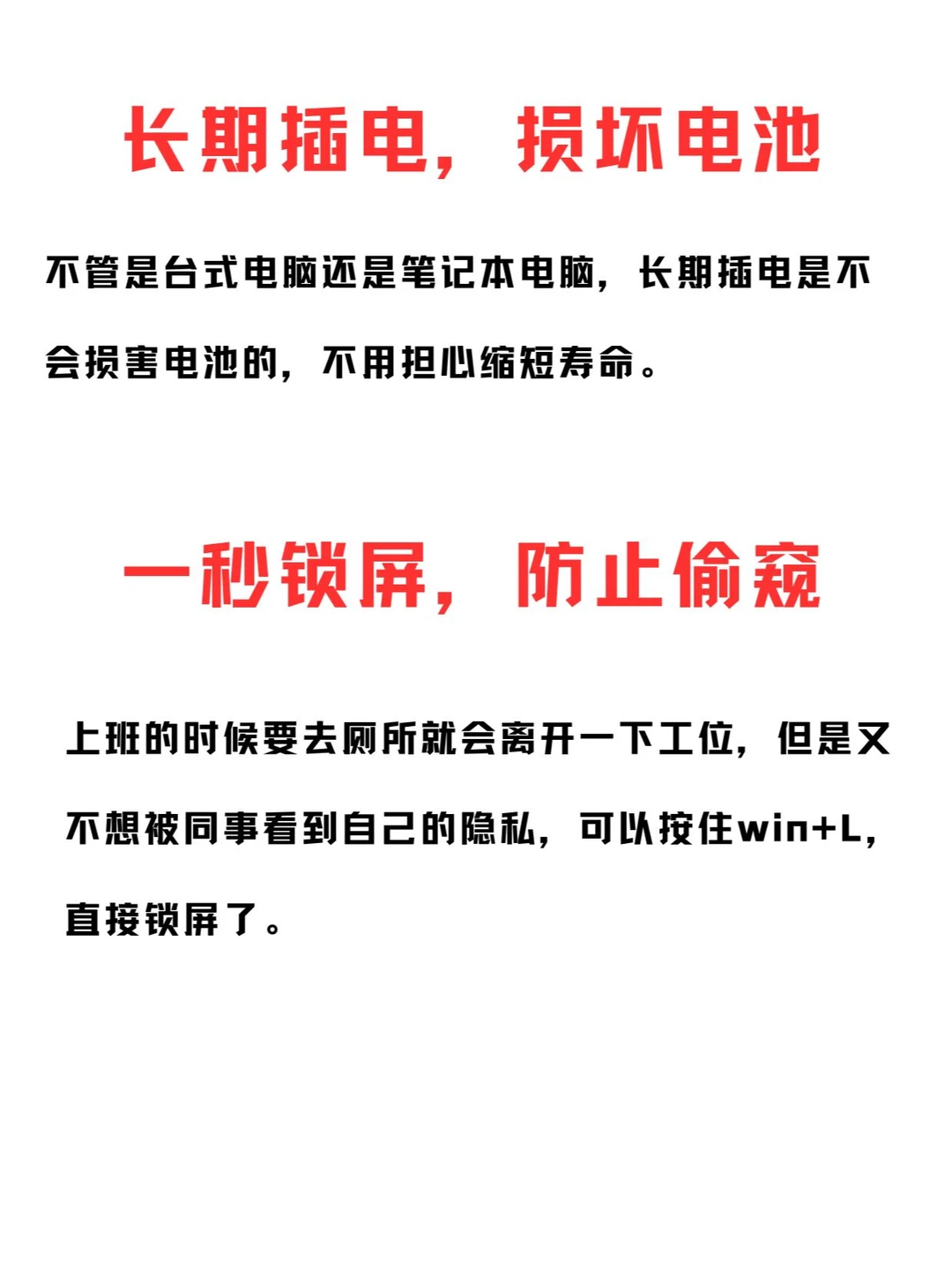 踩了很多坑才知道的电脑技巧！