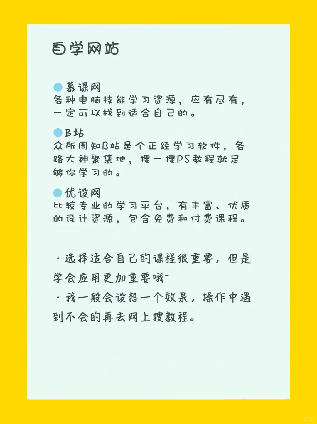 PS功能介绍自学