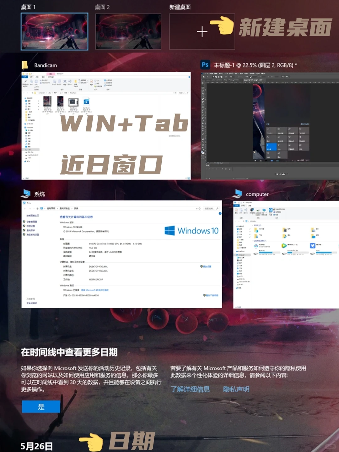 20个WIN快捷键|职场小白实习生提升效率