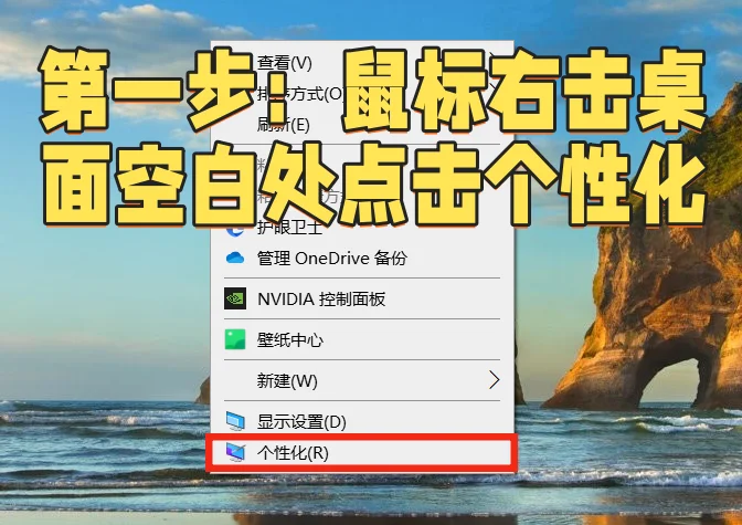 如何把我的电脑添加到桌面呢？🤳🤳🤳