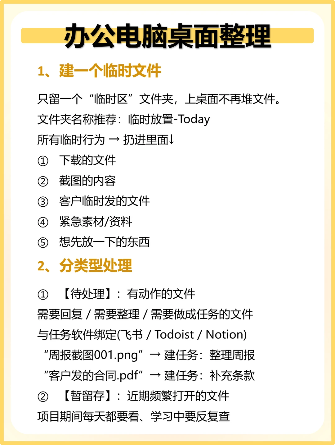 电脑桌面整理秘籍清清爽爽🔥真的爱了❗