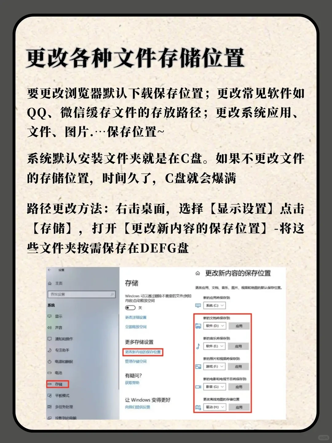 新电脑到手不会优化？我教你！