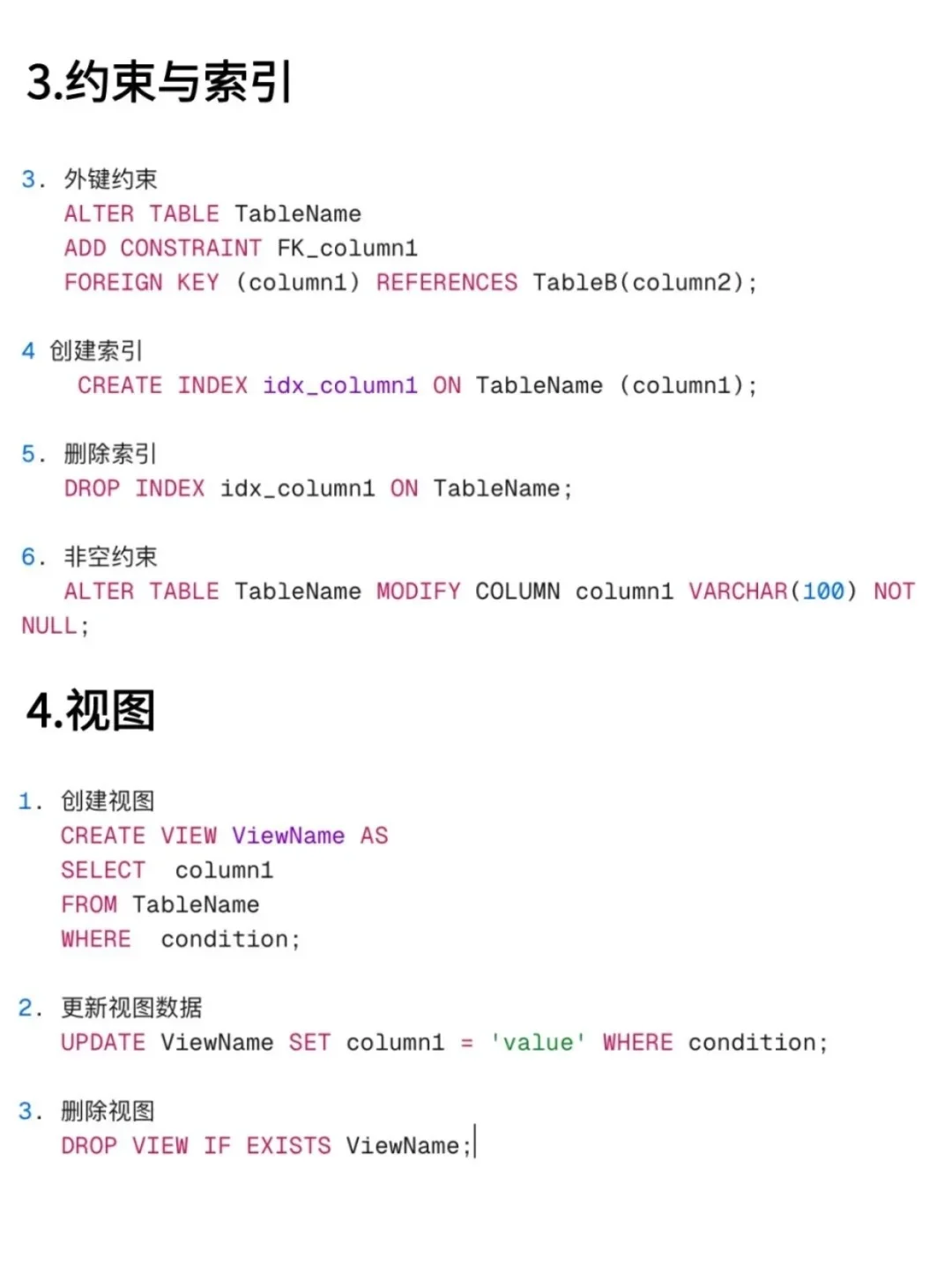 100条常用的SQL语句大全，赶紧收藏起来！！