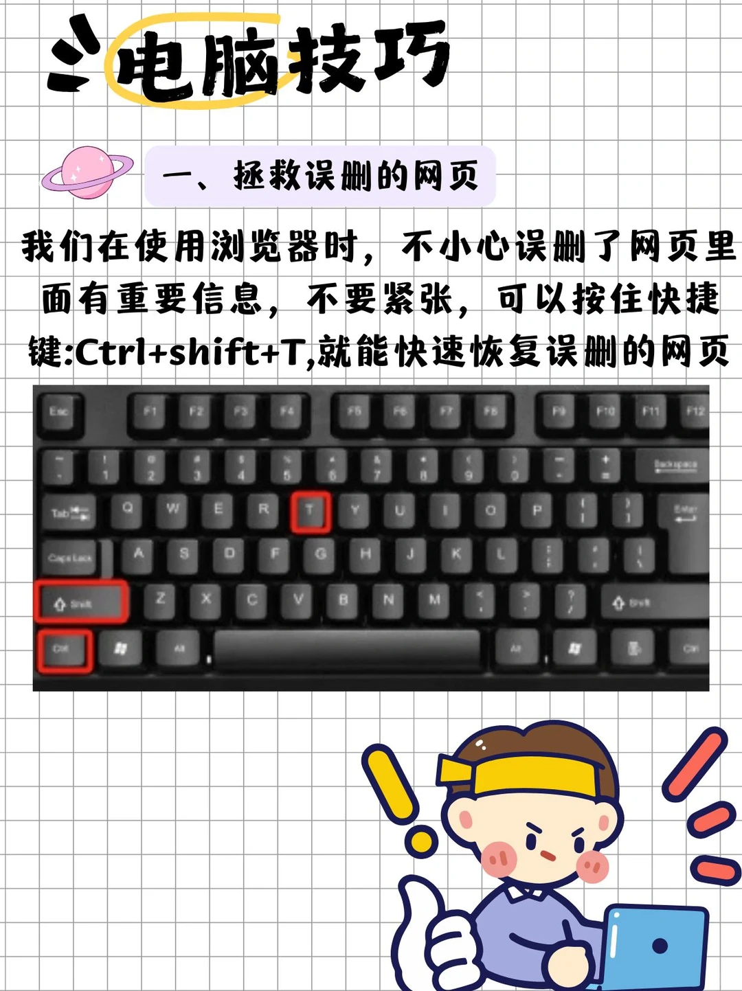 小众又实用de电脑技巧，建议收藏