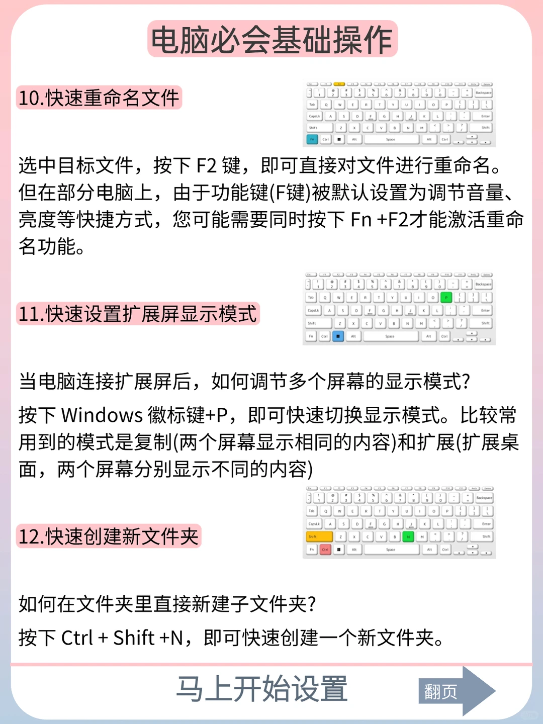 Windows电脑这15个基础操作你知道吗？