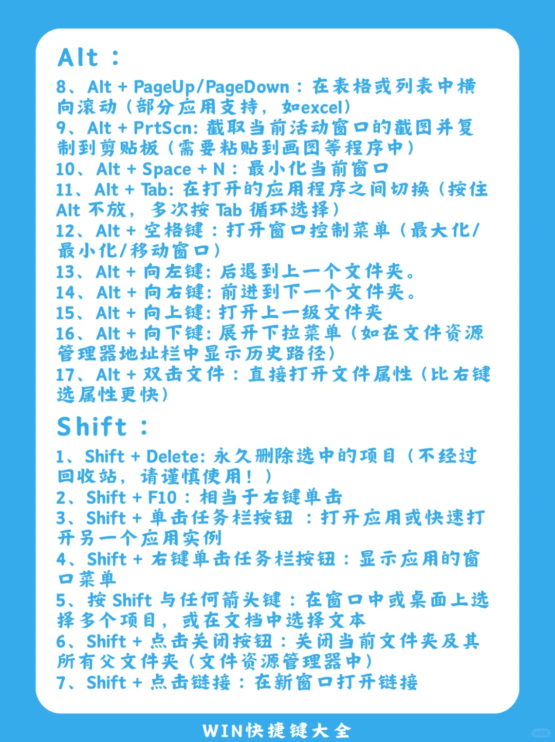一篇就够了！windows快捷键大全！