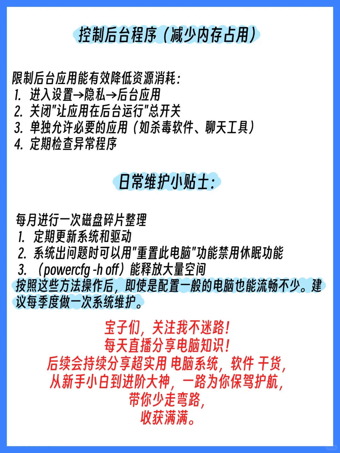 Win10Win11深度优化指南：让老电脑焕发新生