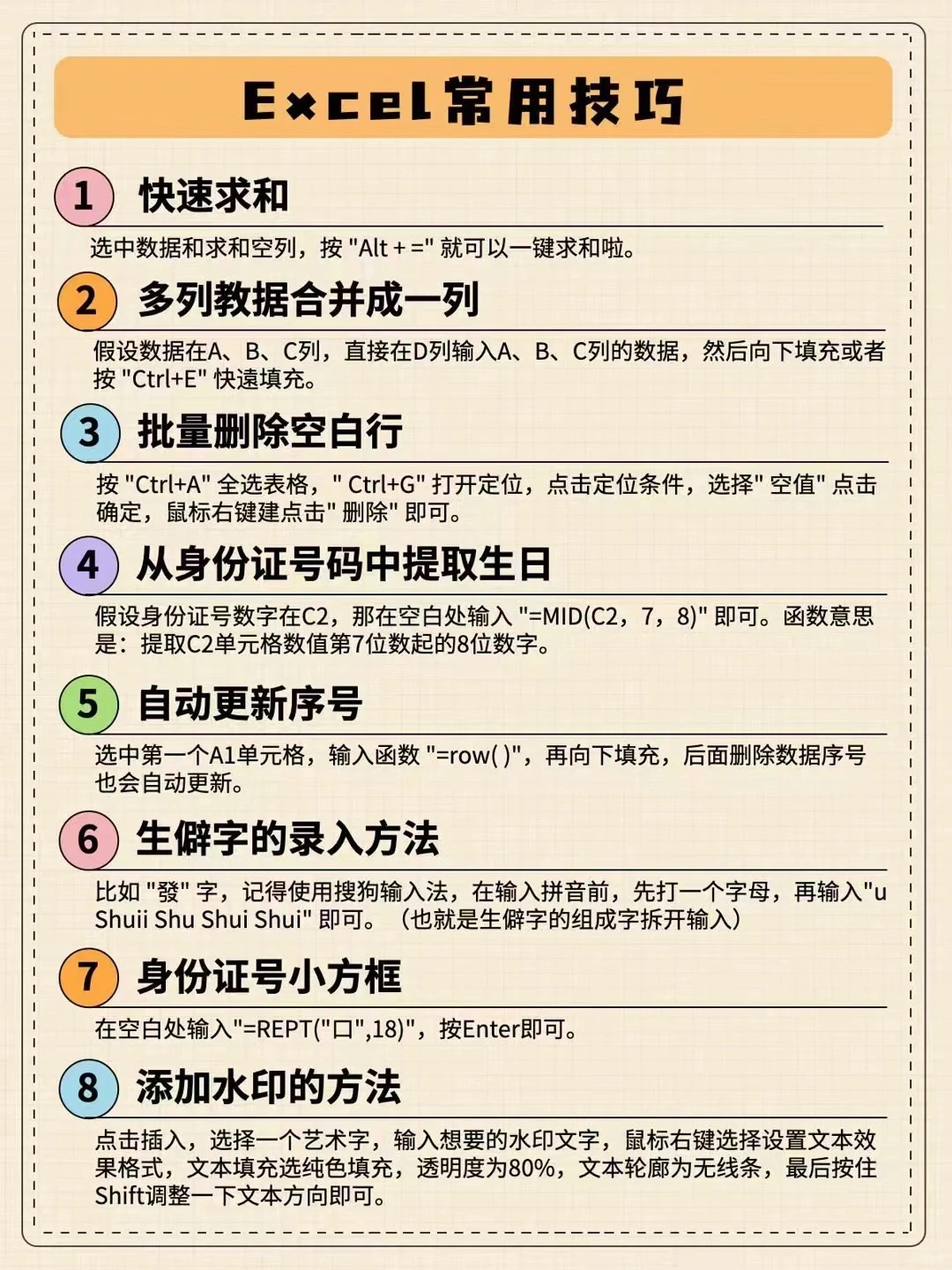 [电脑小技巧]让你的手指飞起来! 💻