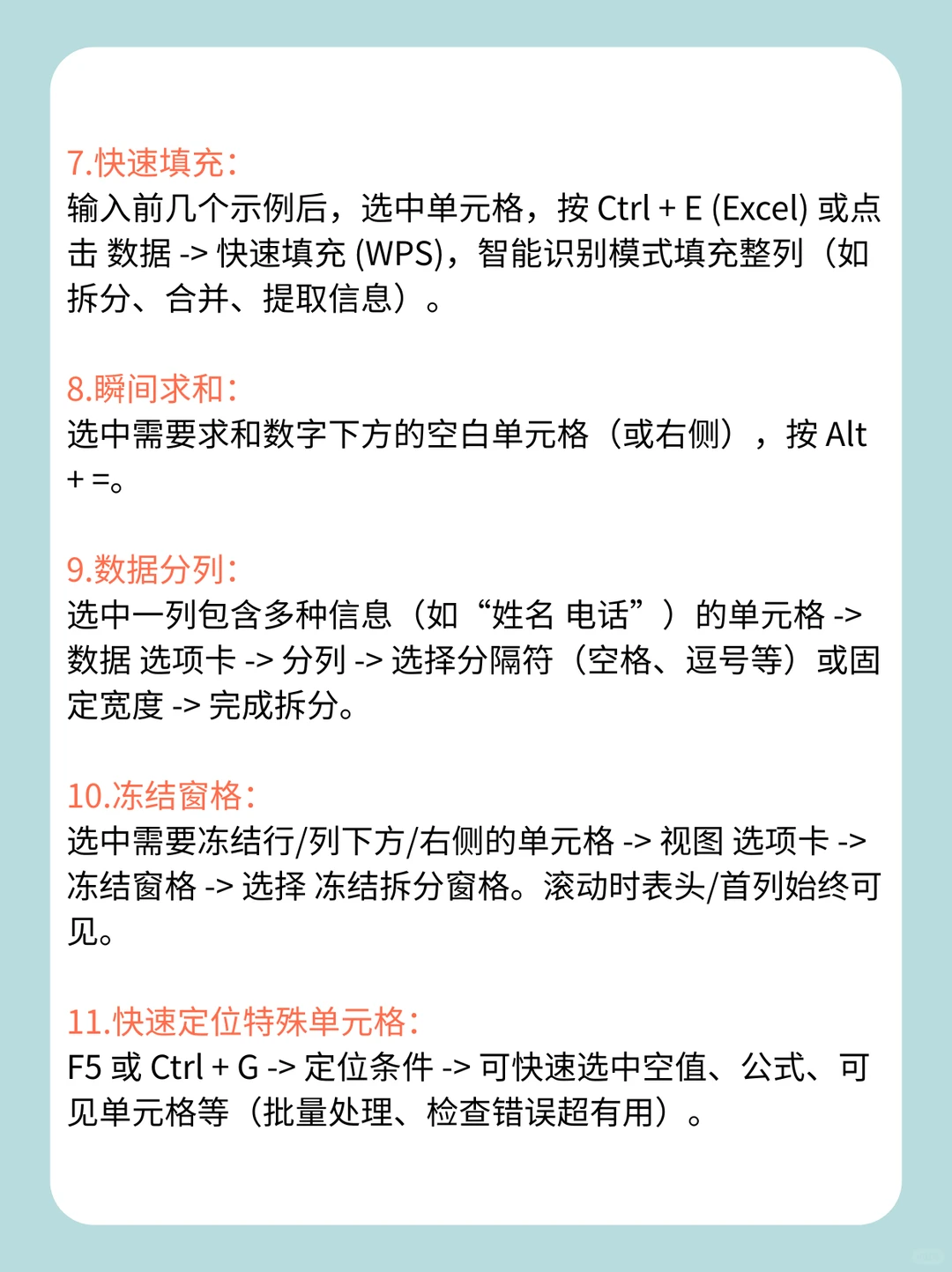 文员必备技能！电脑办公20条实用技巧