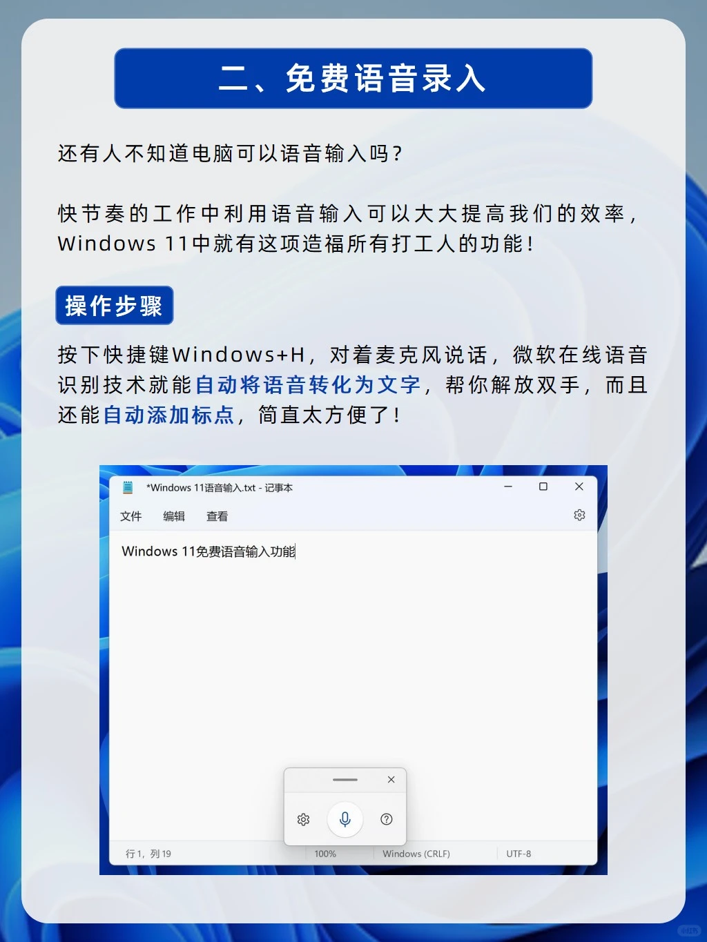 干货!小YO带你盘点超全Windows 11隐藏功能