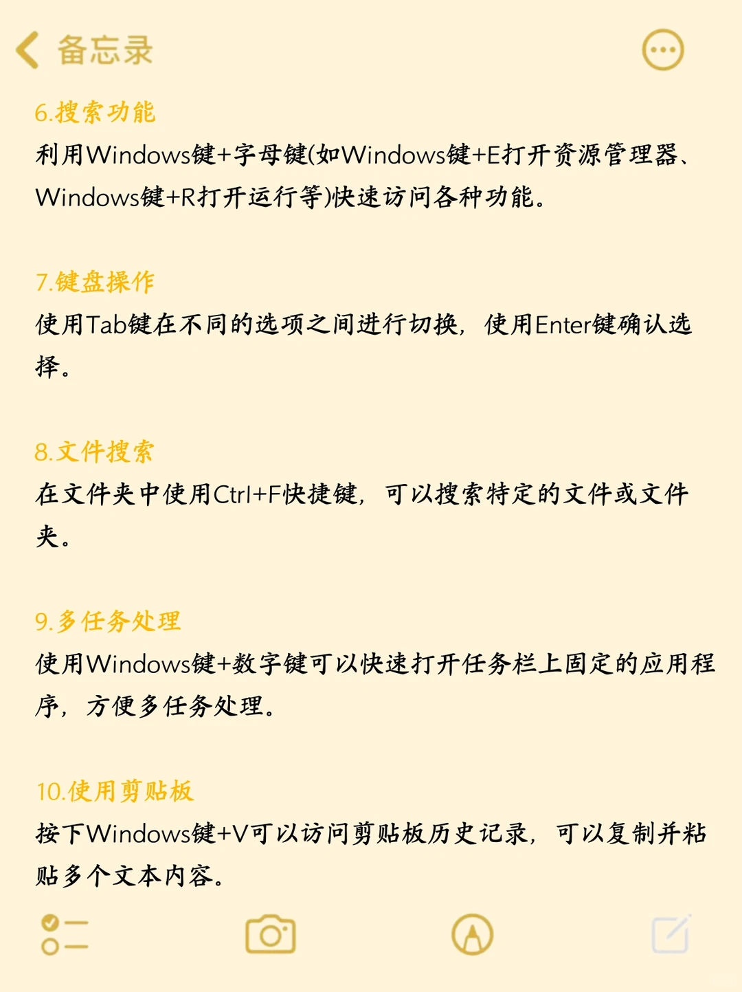 玩电脑就一定要会的20个小技巧