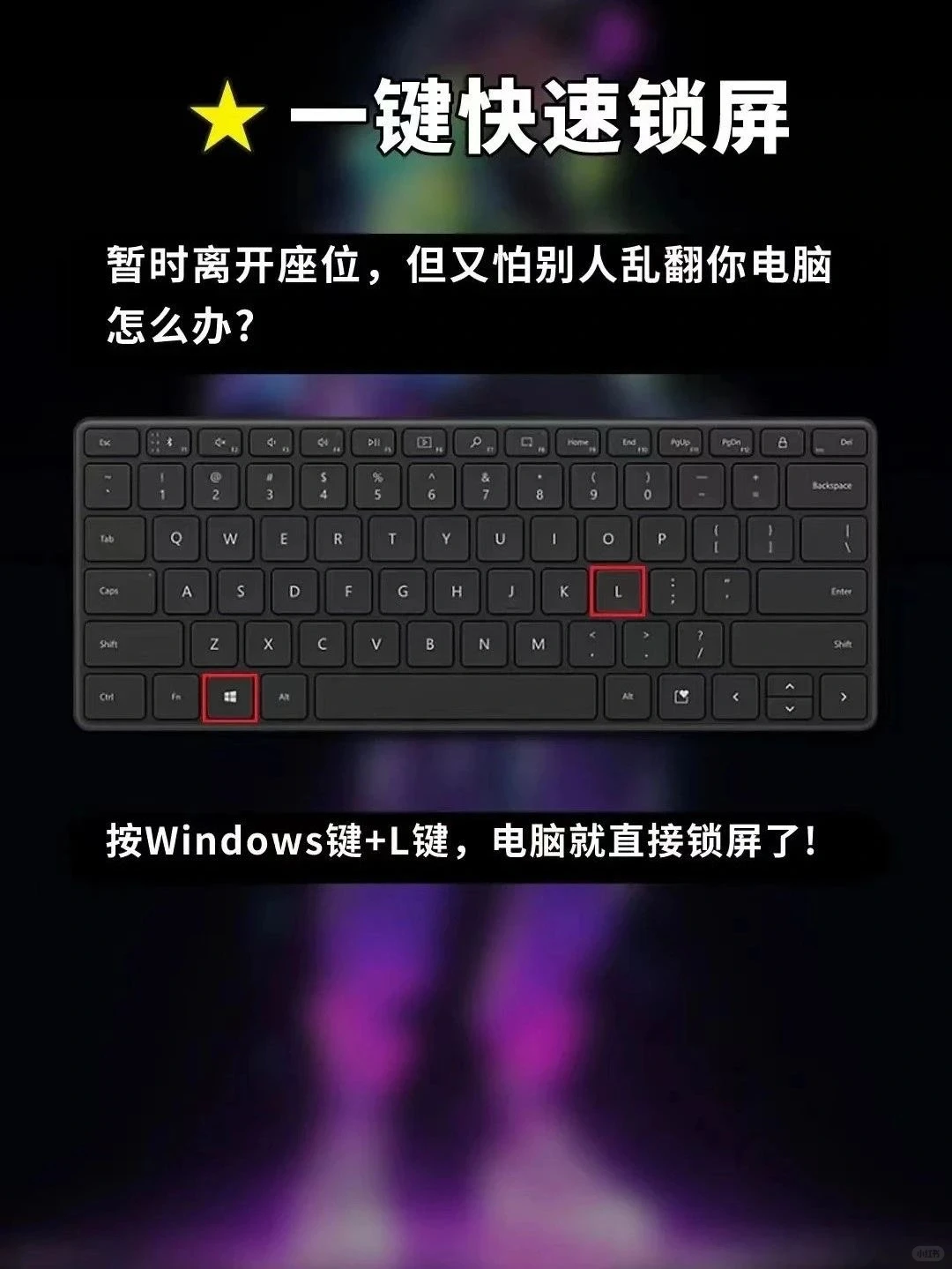 9大电脑神仙技巧！让你秒变电脑高手！