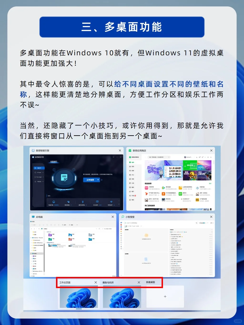 干货!小YO带你盘点超全Windows 11隐藏功能