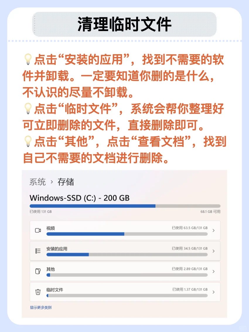 女生必看｜C盘爆满？手把手教你轻松清理✅