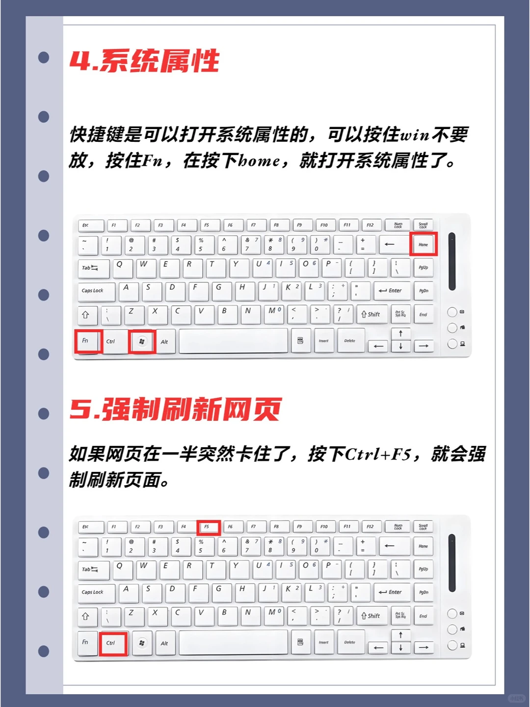 电脑必备小技巧~详细操作