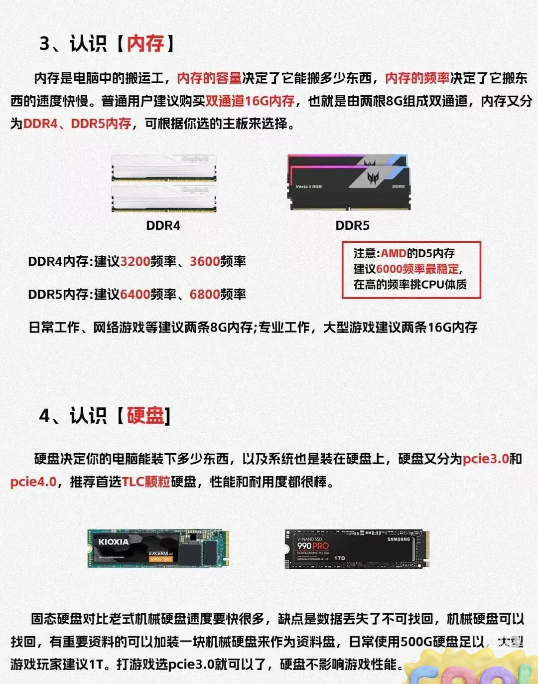 如何自己组装电脑哟