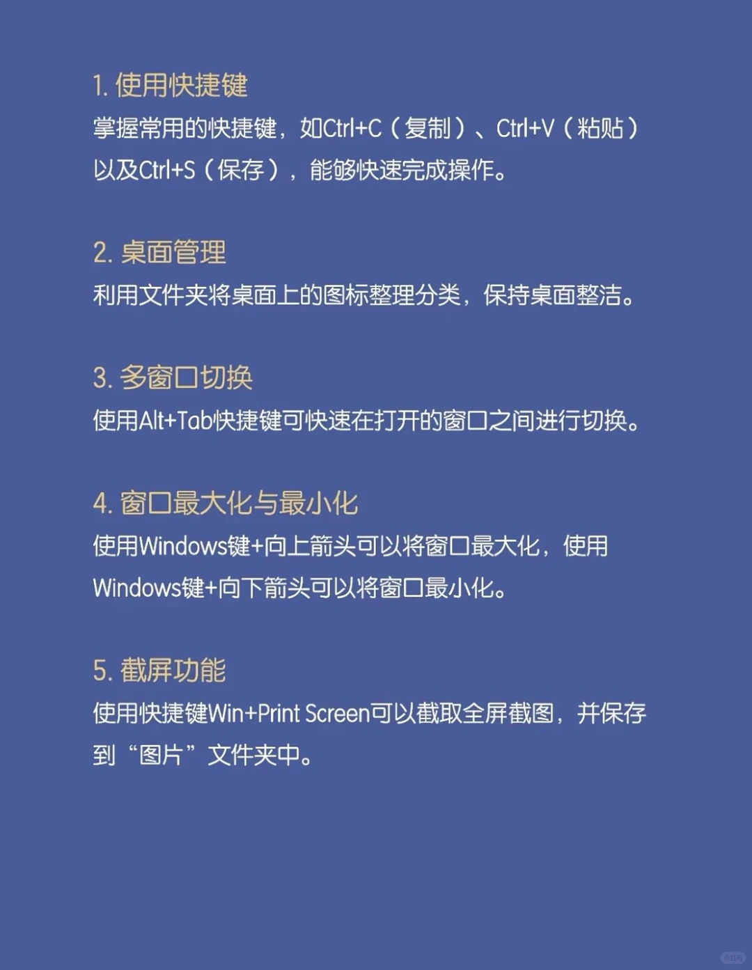 💻玩电脑必知的小技巧🎯
