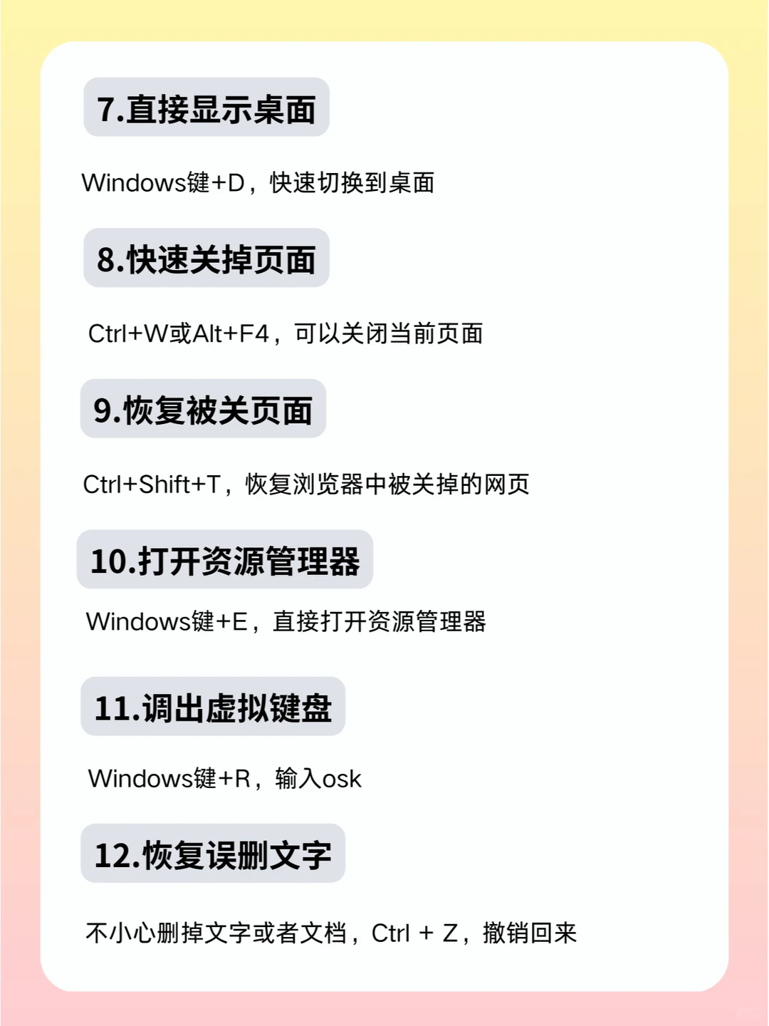 90%人未必知道的电脑知识🔥