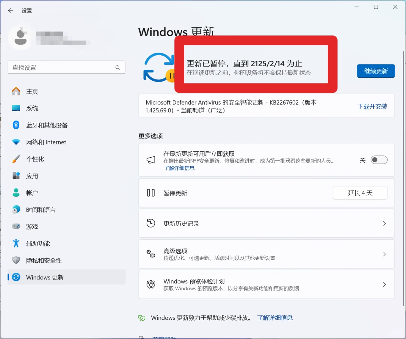 win10/11永久停止更新的方法