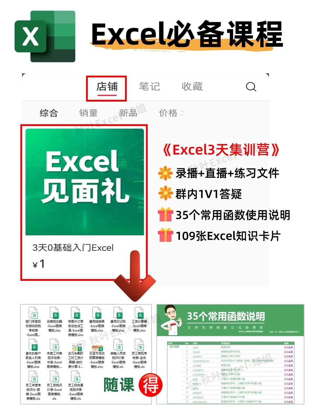 财务会计一定要会的快捷键函数，超实用🔥