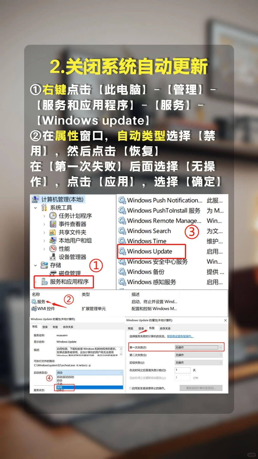 新电脑必备设置！