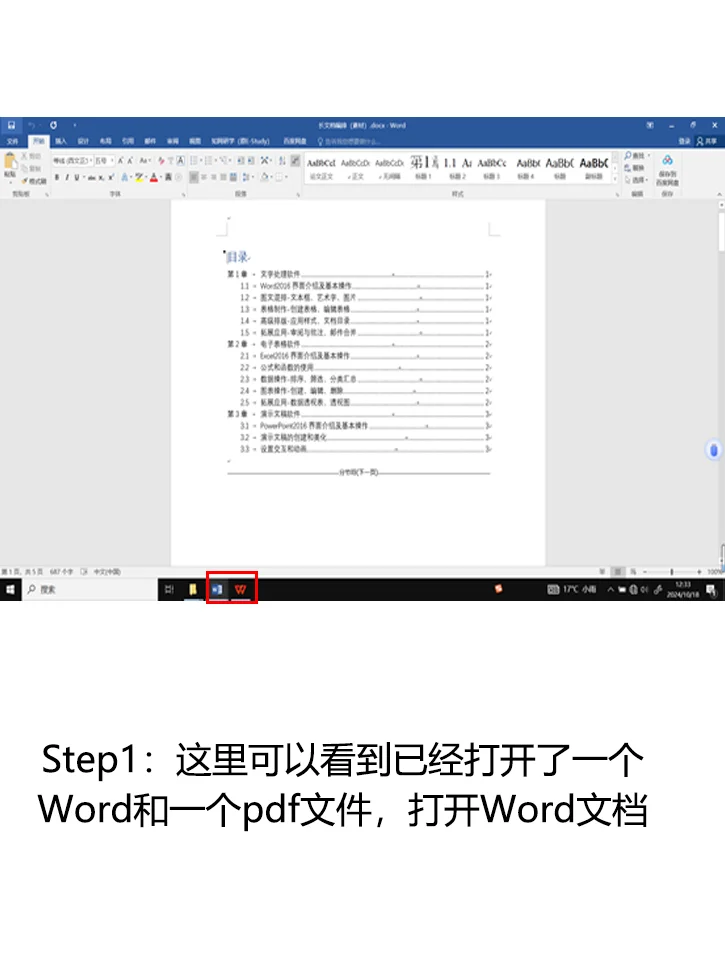电脑分屏小技巧，教你如何一屏两用！
