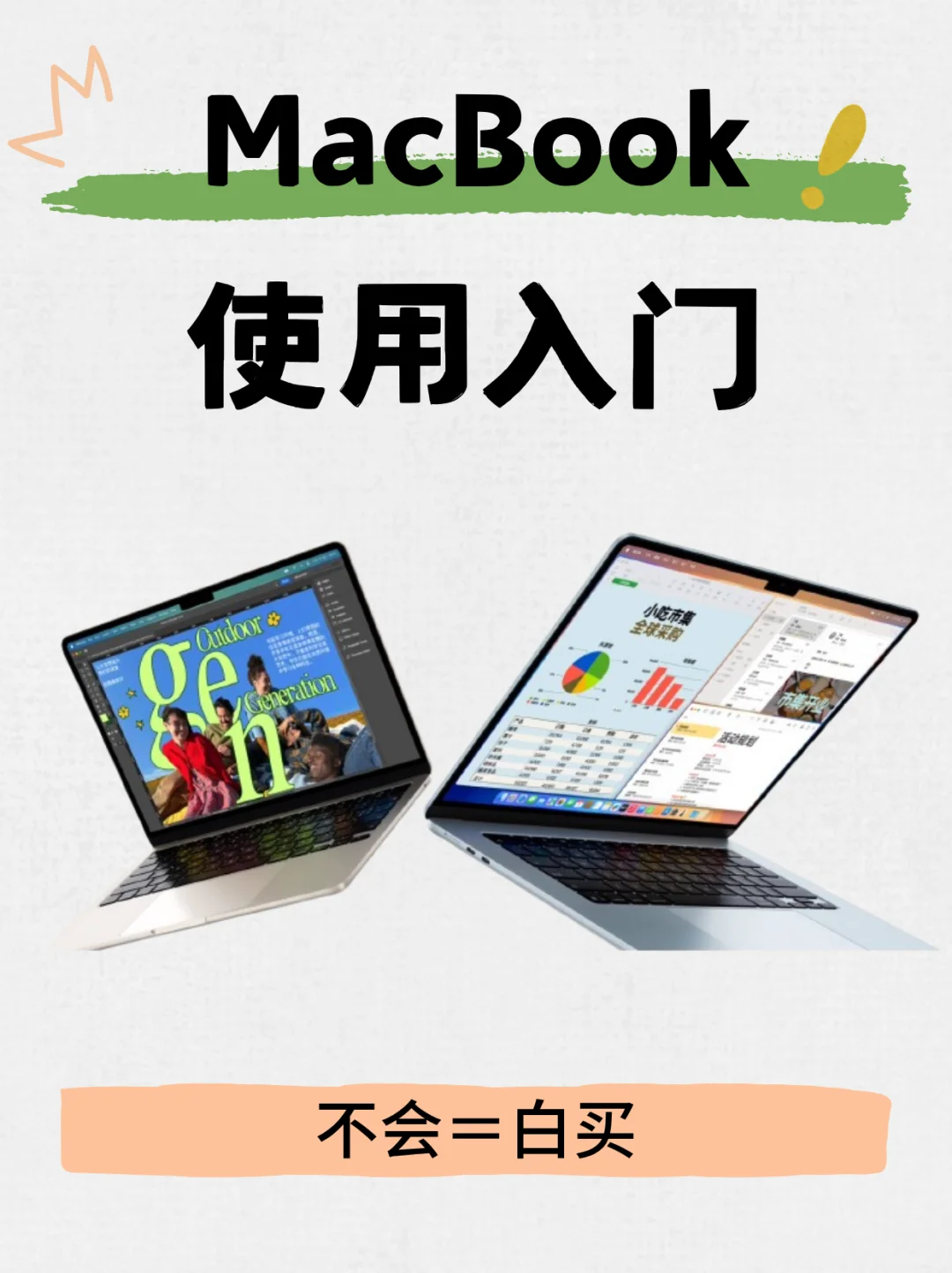 💻 MacBook使用入门实用技巧合集🔥