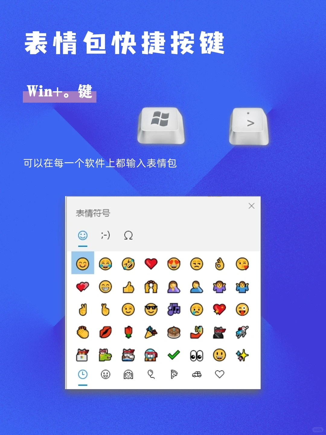 电脑快捷按键技巧分享