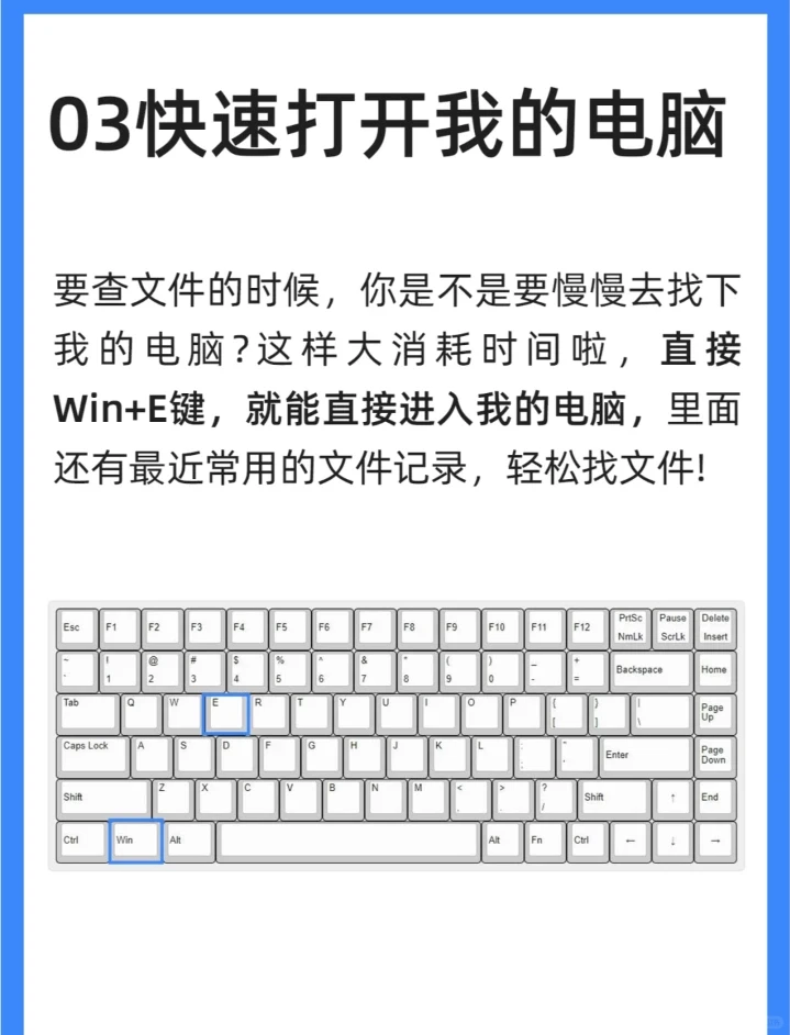 Windows 8个实用技巧