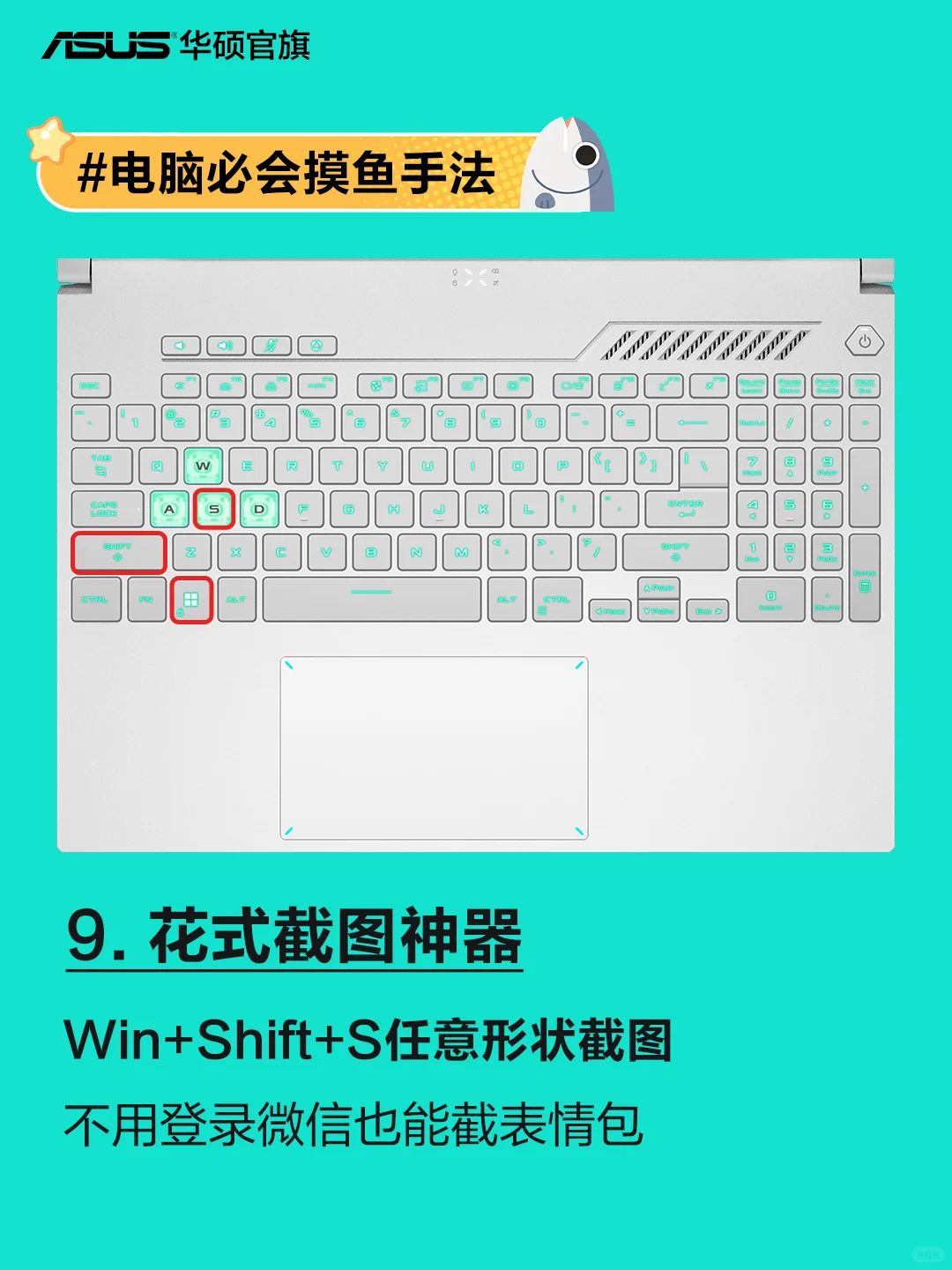 Windows党必看!10个让你效率翻倍的快捷键