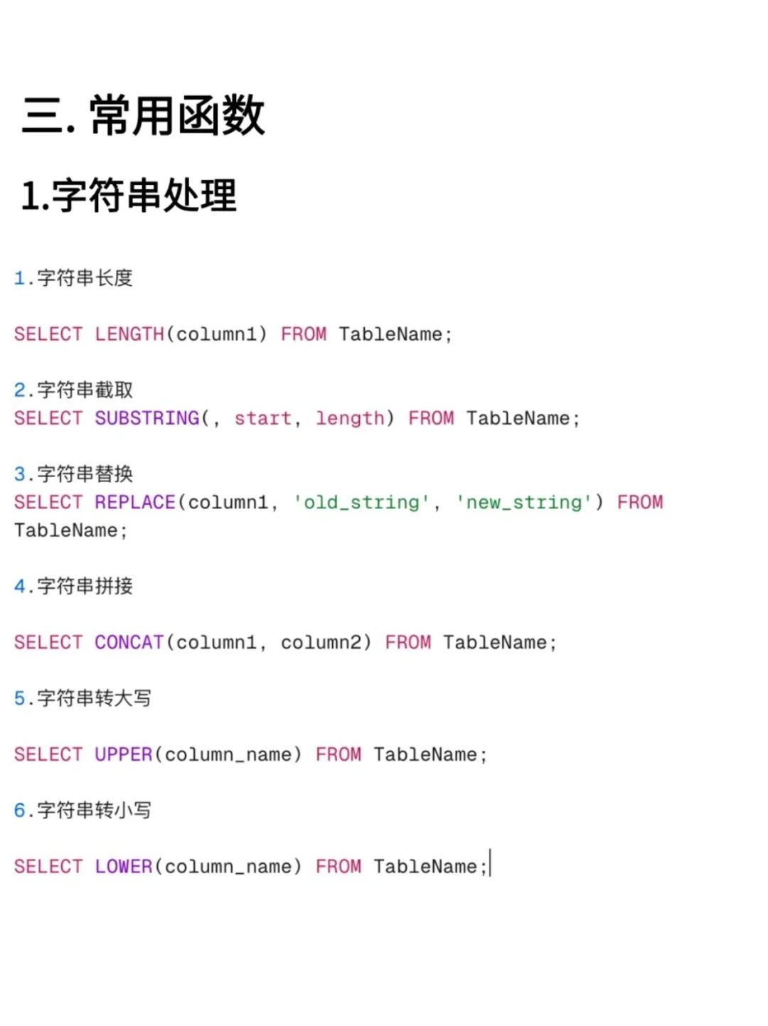100条常用的SQL语句大全，赶快码住！！