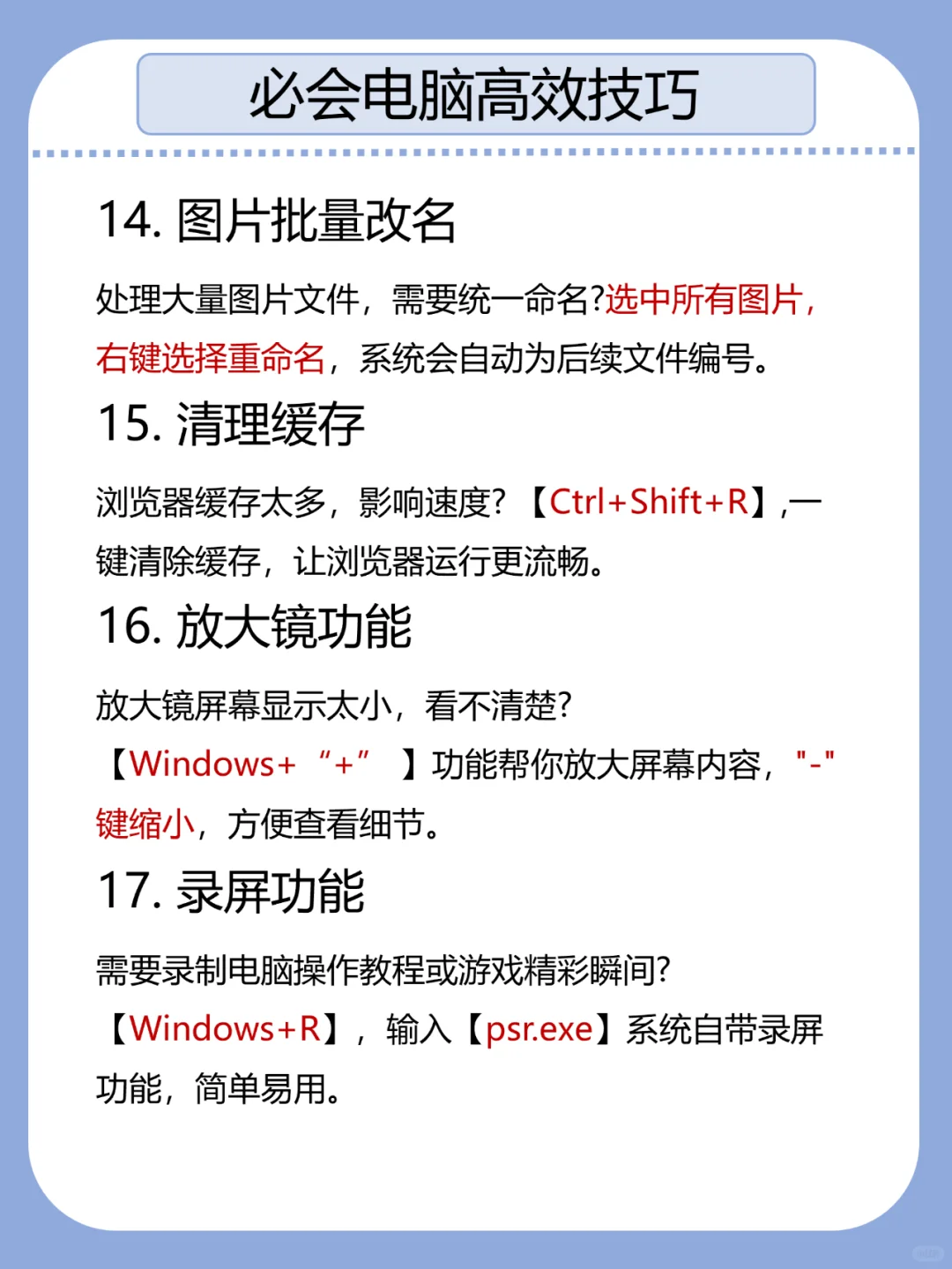 女生独立生活丨大学生必会的电脑技巧