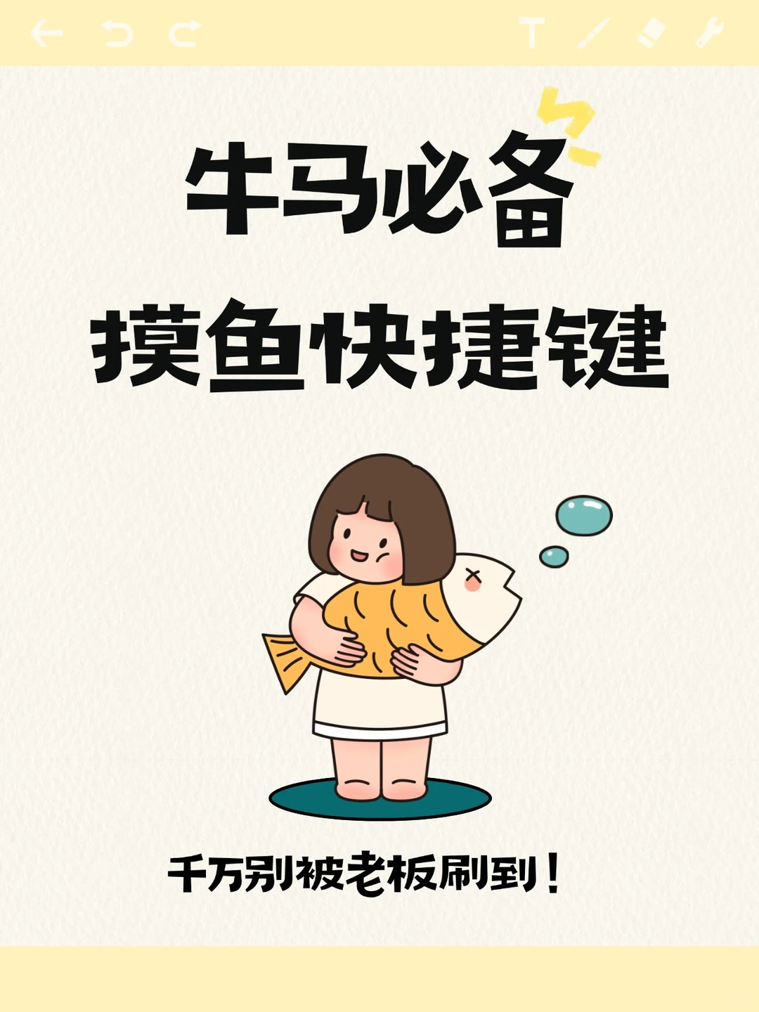 带薪摸鱼必备!懂的都懂!🤫