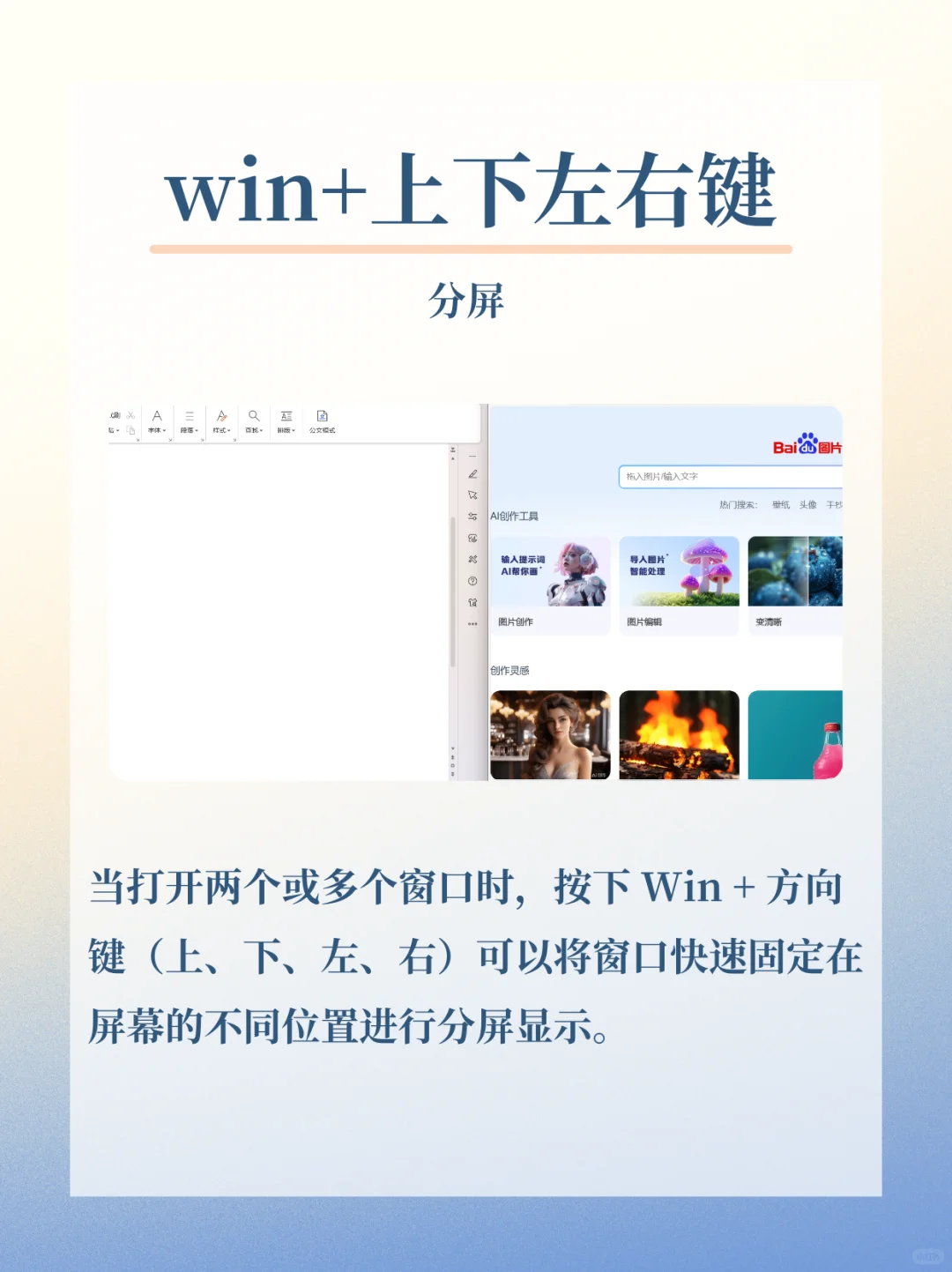 这些Windows隐藏小技巧！你知道几个